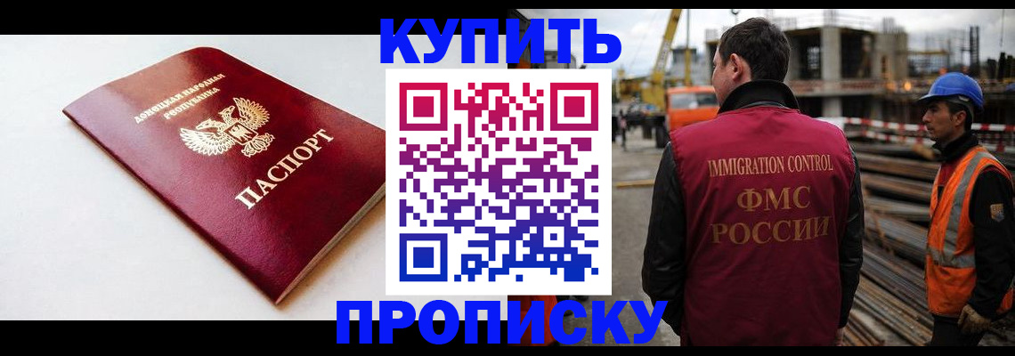 временная регистрация недорого в Чаплыгине