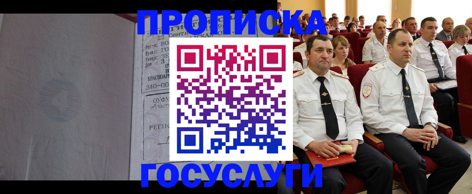 временная прописка в Чаплыгине