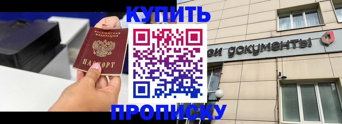 прописка паспорт в Чаплыгине