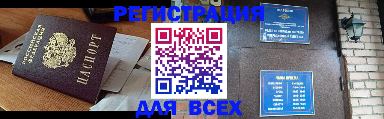 купить прописку в Чаплыгине