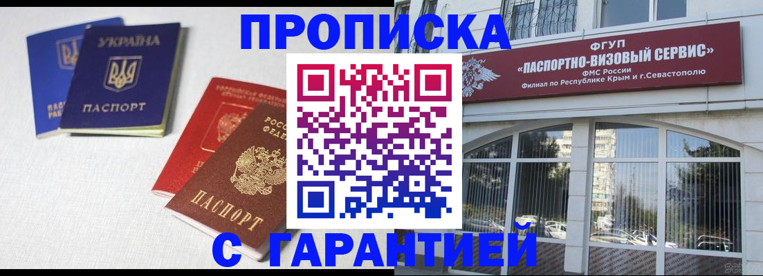 временная прописка в Чаплыгине