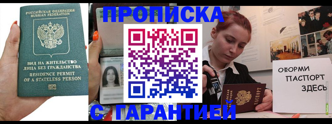 прописка в квартире в Чаплыгине